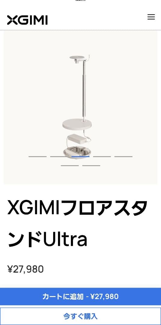 XGIMI フロアスタンドUltra