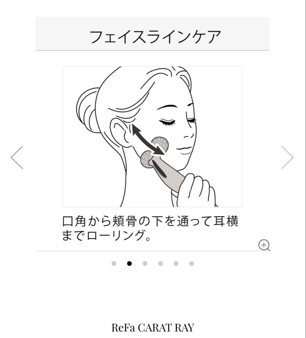 【新品未使用】ReFa カラットレイ フェイスボディーローラー