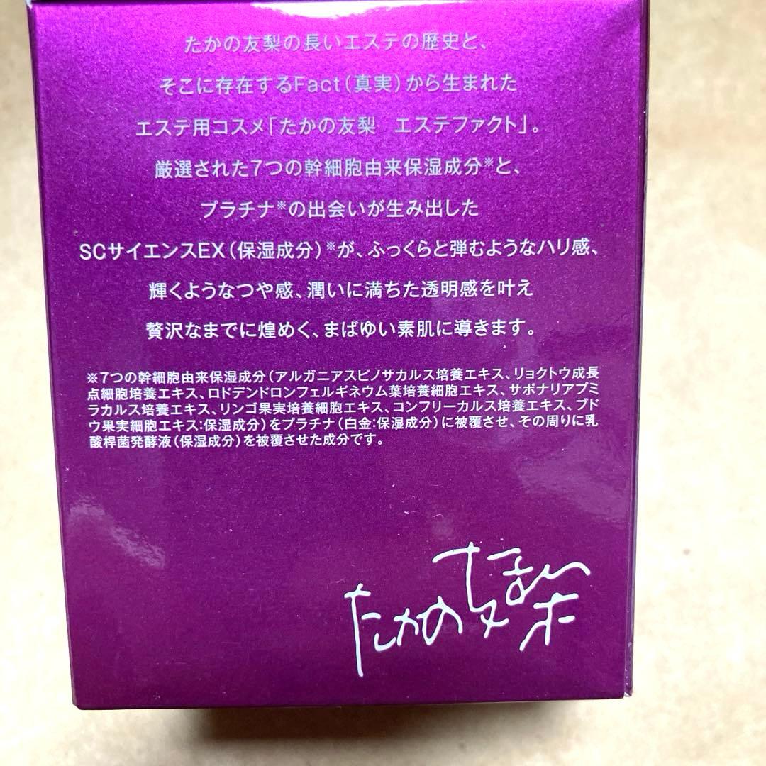 たかの友梨 エステファクト 3DパーフェクタージェルEX
