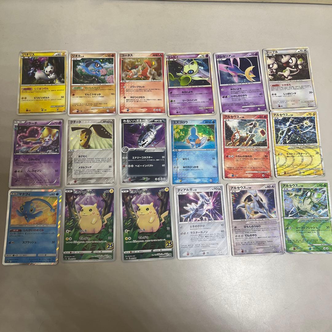 え*り様 ポケモンカード　まとめ売り　大量　引退品　ディアルガ　レックウザ　ピカ