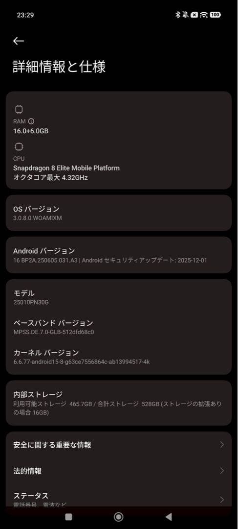 Xiaomi 15 Ultra 国内版 512GB フォトグラフィーセット付き