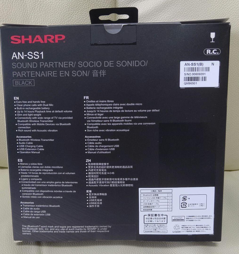 アンプ SHARP AN-SS1-B