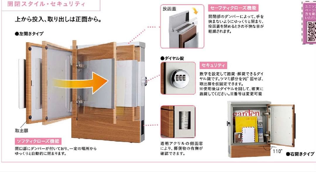 郵便ポスト　クルムⅡ 左開きダイヤル錠　アニグレ色　新品　定価¥38,940