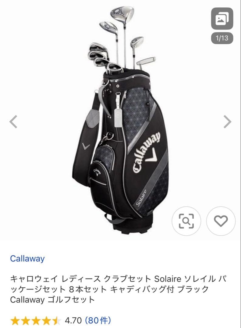 Callaway ソレイユ キャディバッグ 9本セット