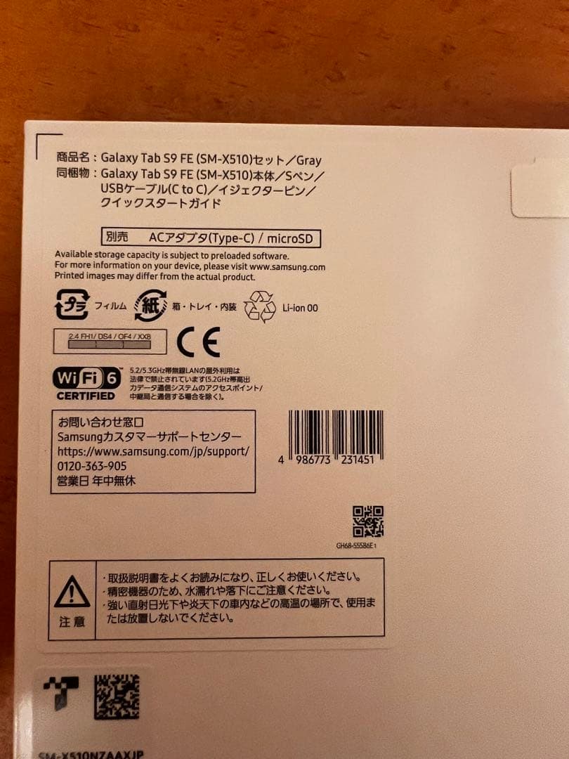 Samsung Galaxy Tab S9 FE (グレー)