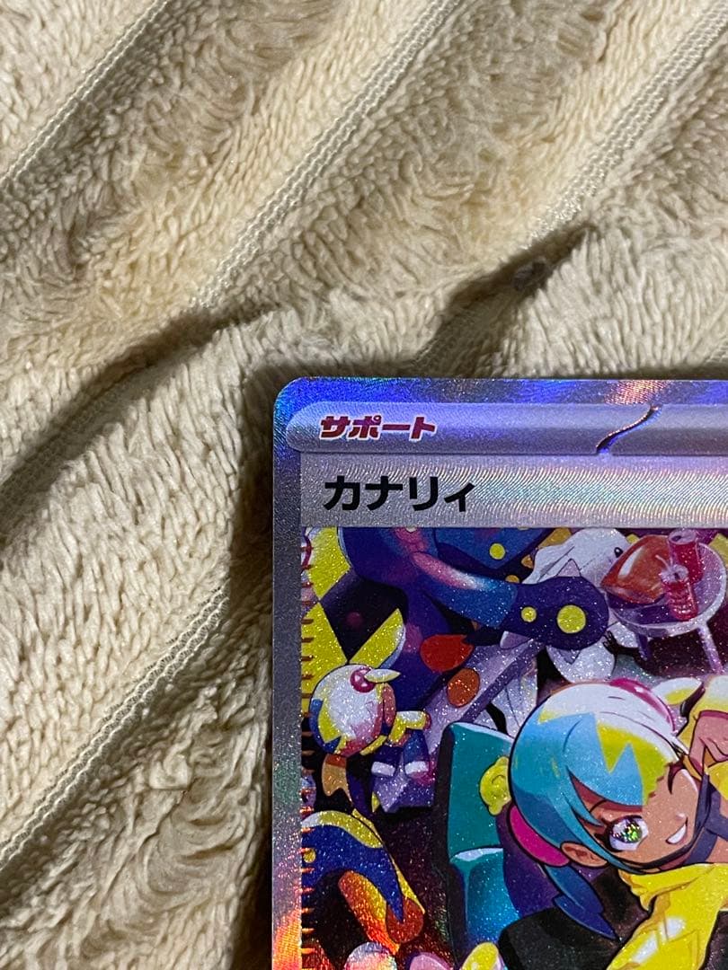 ポケモンカード ドリームex カナリィ SAR