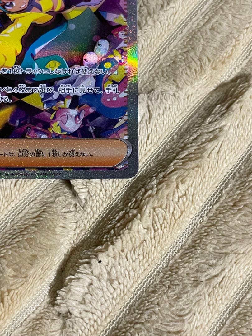 ポケモンカード ドリームex カナリィ SAR