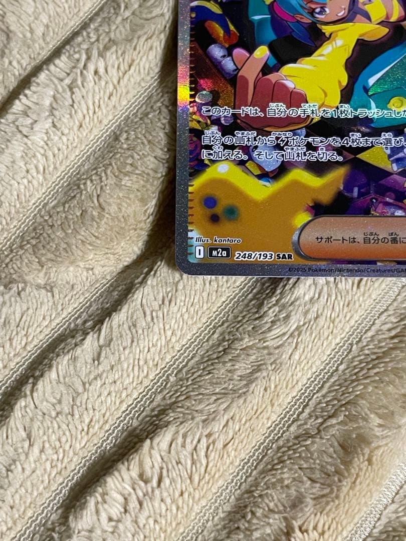 ポケモンカード ドリームex カナリィ SAR