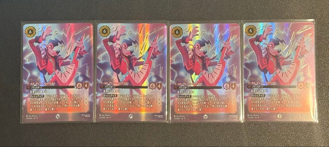 ロルカナ　パワーライン　エンチャンテッド　4枚セット