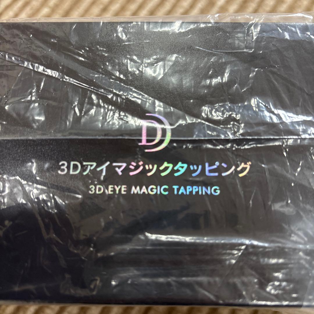 ドクターエア REM-05 BLACK 3Dアイマジックタッピング