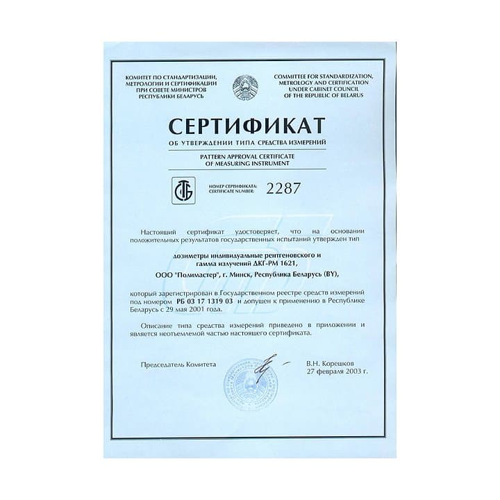 値下げ。PM1621★ガイガーカウンター★放射能測定器 　日本語説明書付