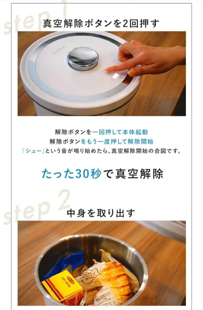 新品 オーブル 真空米びつ 真空 ペットフードストッカー ホワイト