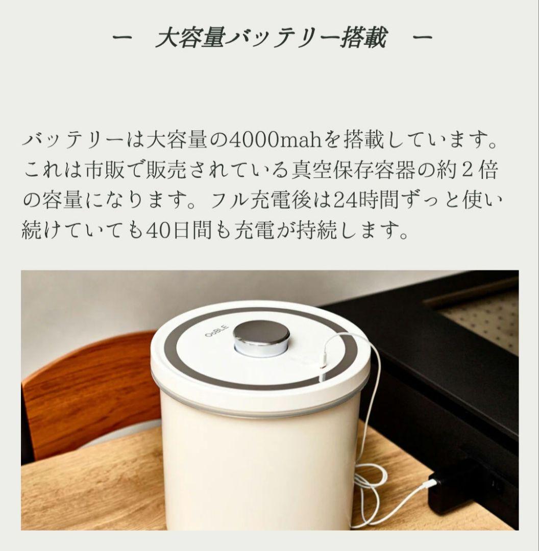 新品 オーブル 真空米びつ 真空 ペットフードストッカー ホワイト