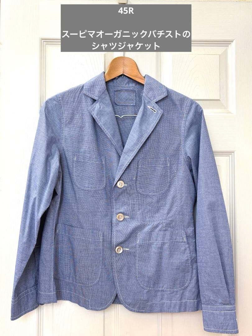美品 45R RPM スーピマオーガニックバチストのシャツジャケット