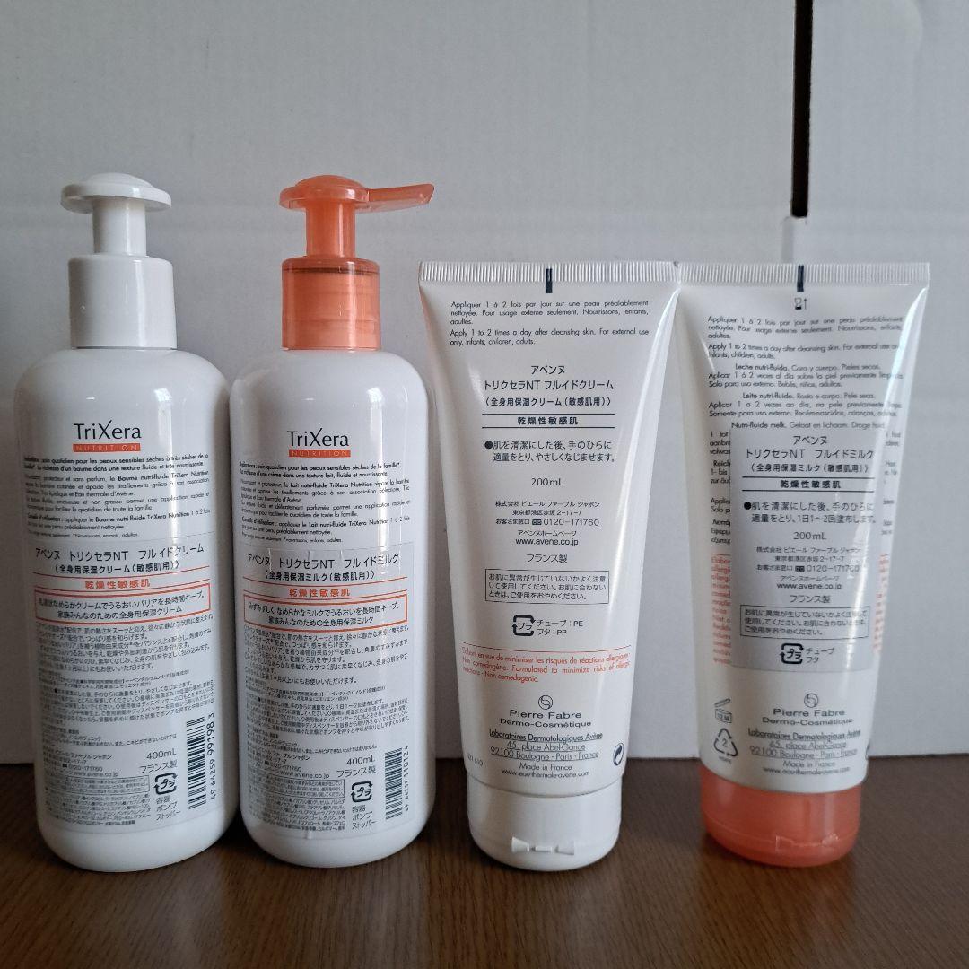 アベンヌ トリクセラ フルイドクリーム アベンヌ トリクセラ フルイドミルク