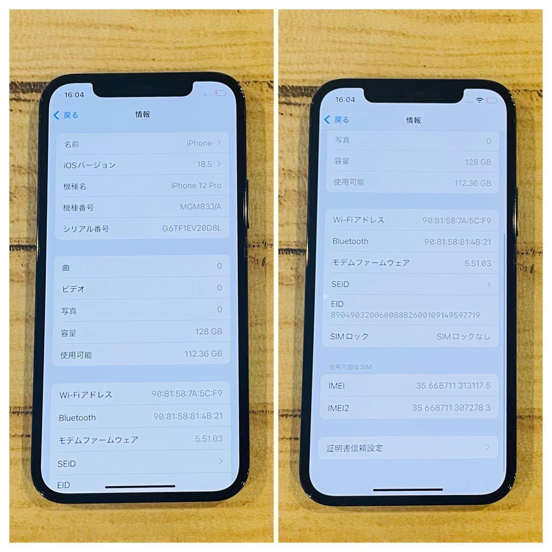 【美品】iPhone12Pro グラファイト 128GB SIMフリー 100%