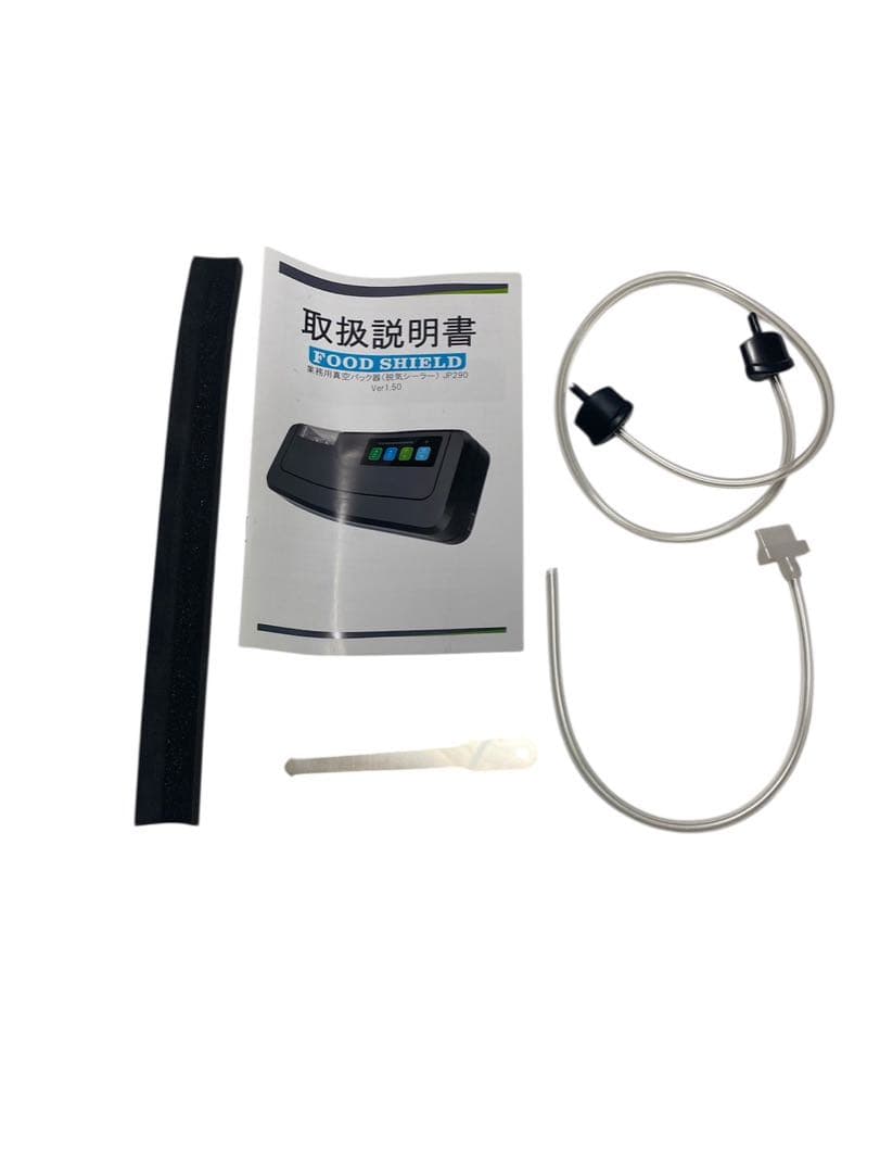 フードシールド 業務用 真空パック器 JP290 本体 付属品有