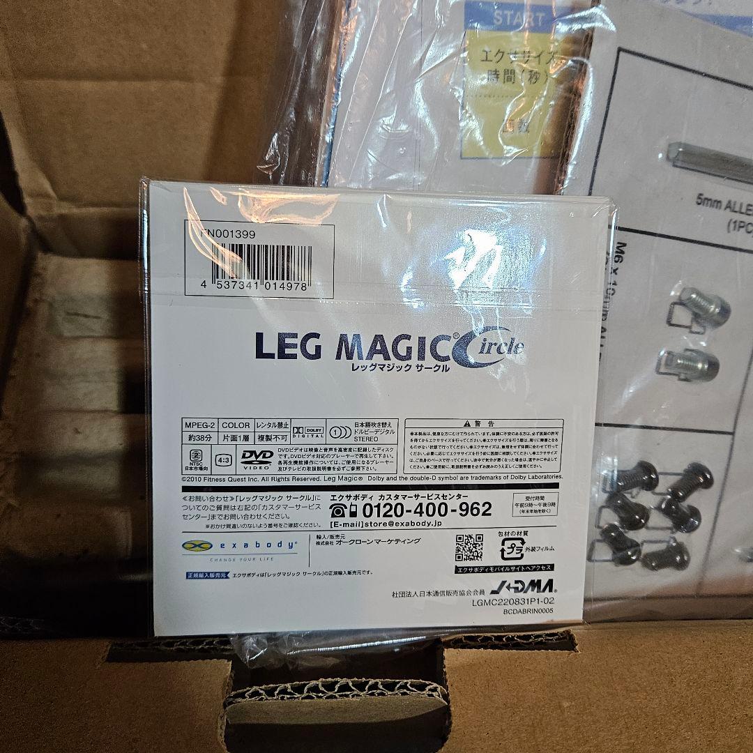 【新品】レッグマジックサークル パールピンク｜マット2種＆ワークアウトDVD付き