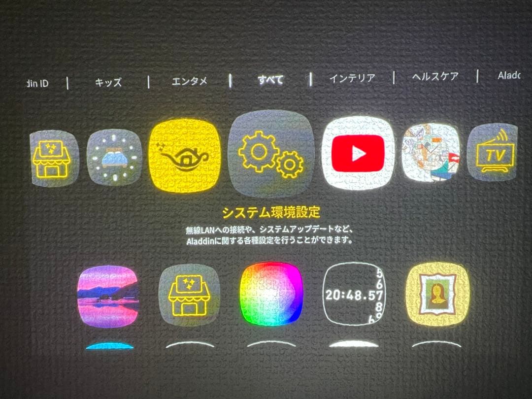 Aladdin Vaseアラジンベース