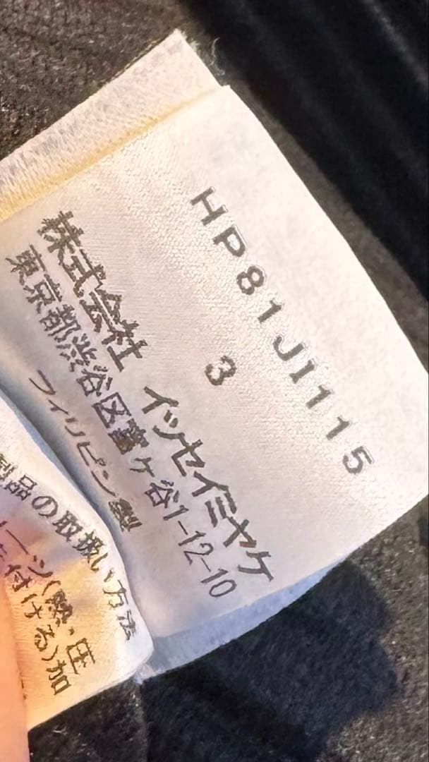 オムプリッセ　イッセイミヤケ　ブラックオーバーオール