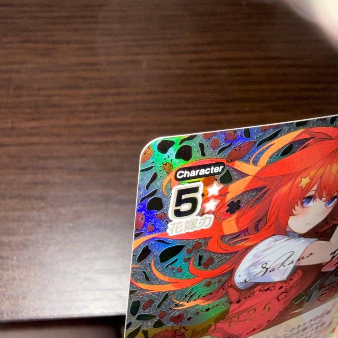 五等分の花嫁 昂る想い 中野 五月 SSSP GYC-BP4-029P2