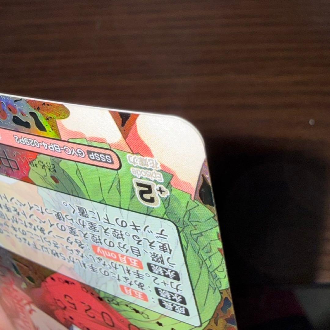 五等分の花嫁 昂る想い 中野 五月 SSSP GYC-BP4-029P2