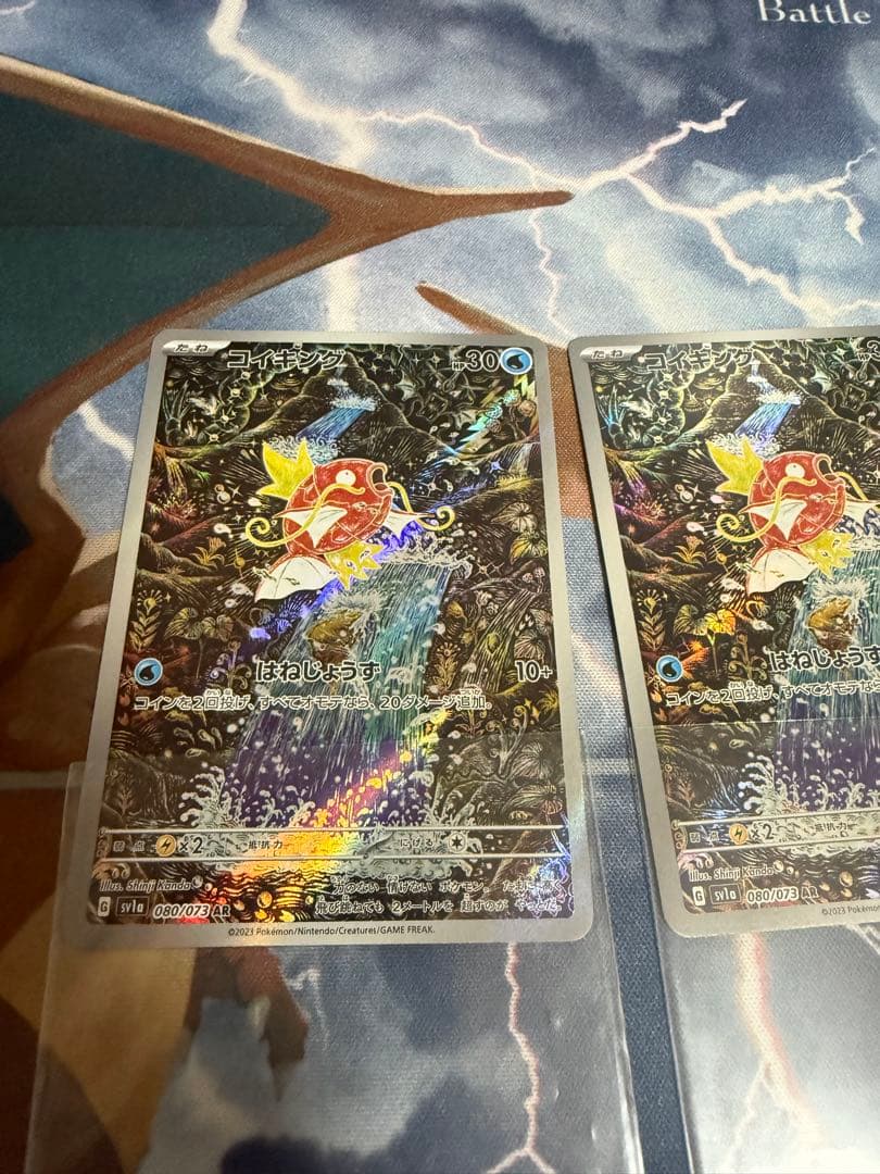 コイキング AR SV1a トリプレットビート 080/073 3枚　②