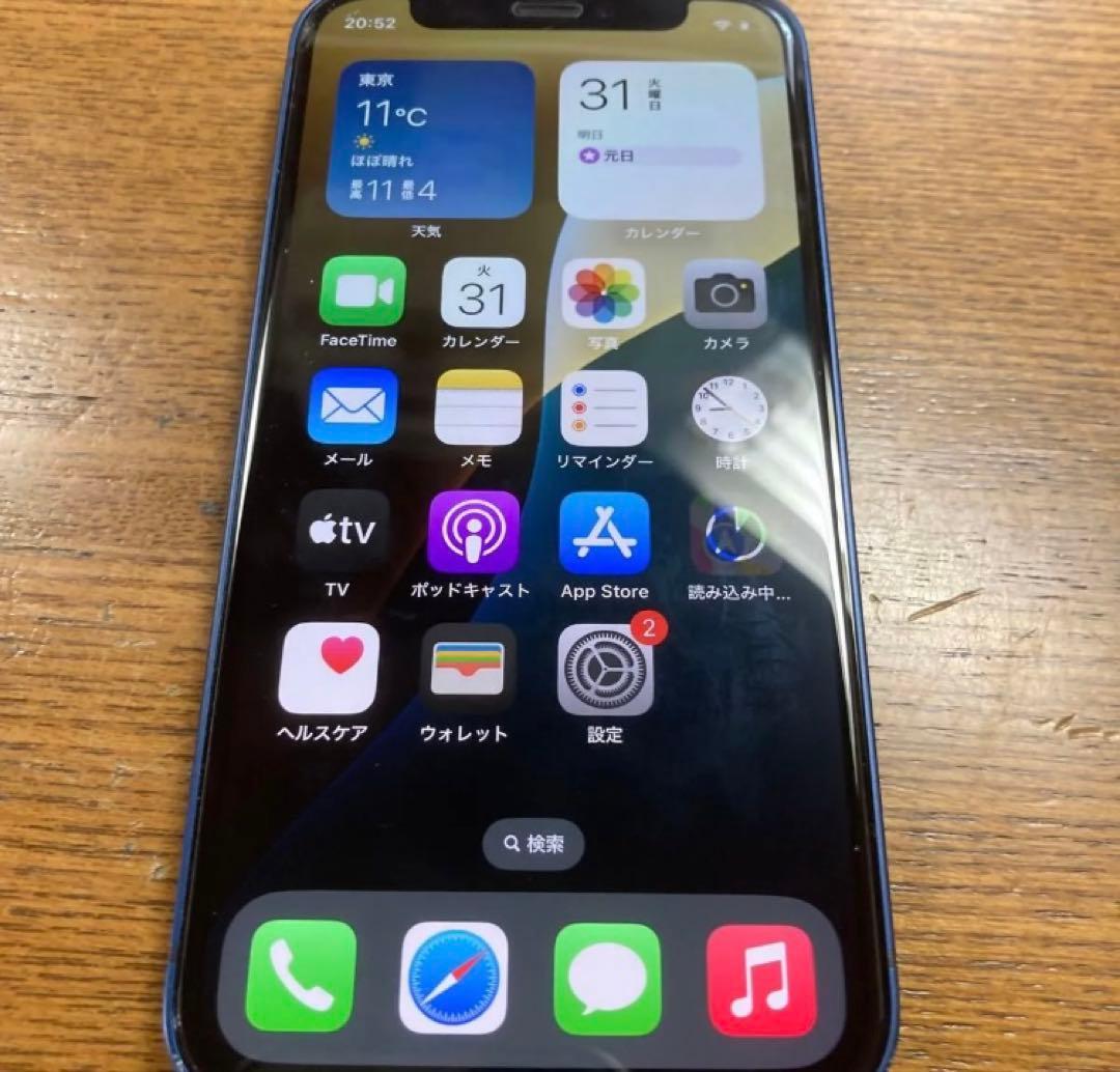スマートフォン本体 iphone 12 mini 256GB 8052iPhone