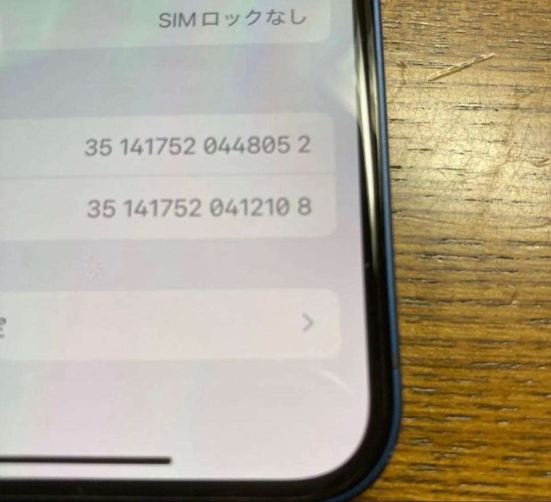 スマートフォン本体 iphone 12 mini 256GB 8052iPhone