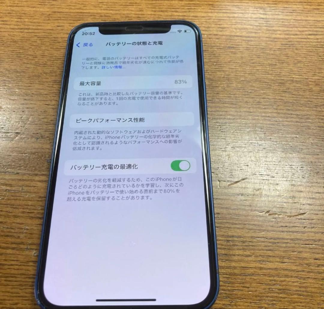 スマートフォン本体 iphone 12 mini 256GB 8052iPhone