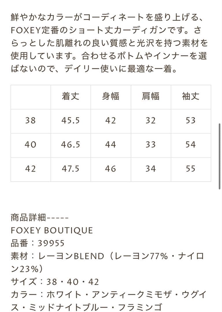 美品　FOXEY EVERYDAY CARDIGAN　アンティークミモザ　38