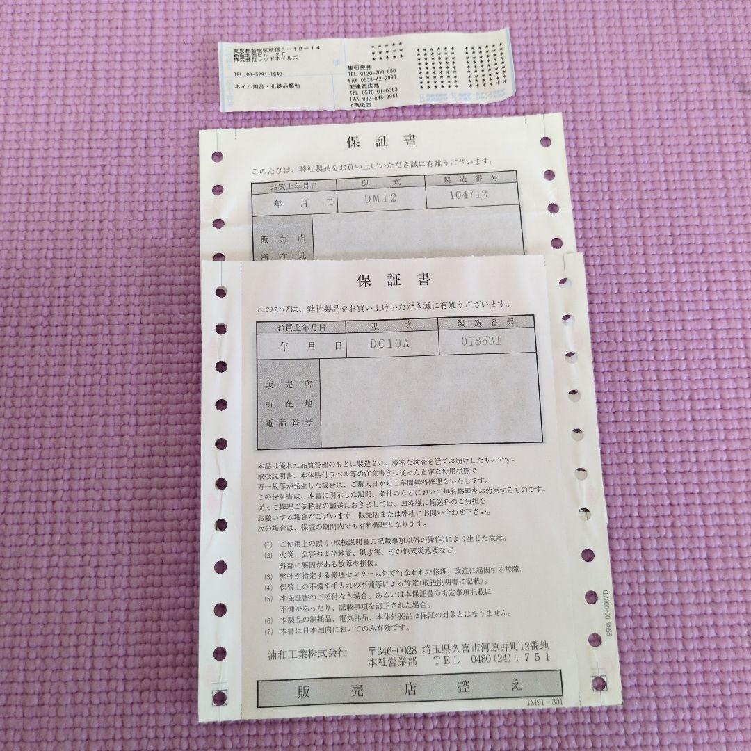 Urawa G3 ハンドピースセット