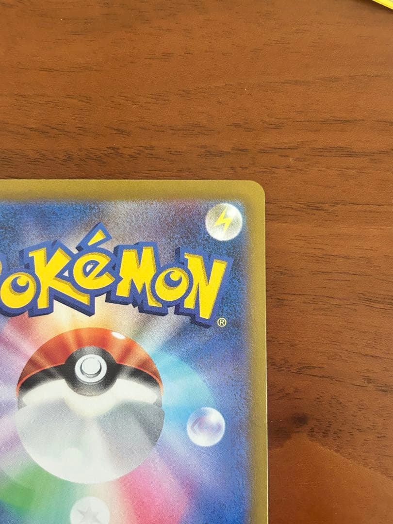 リーリエのピッピex SAR