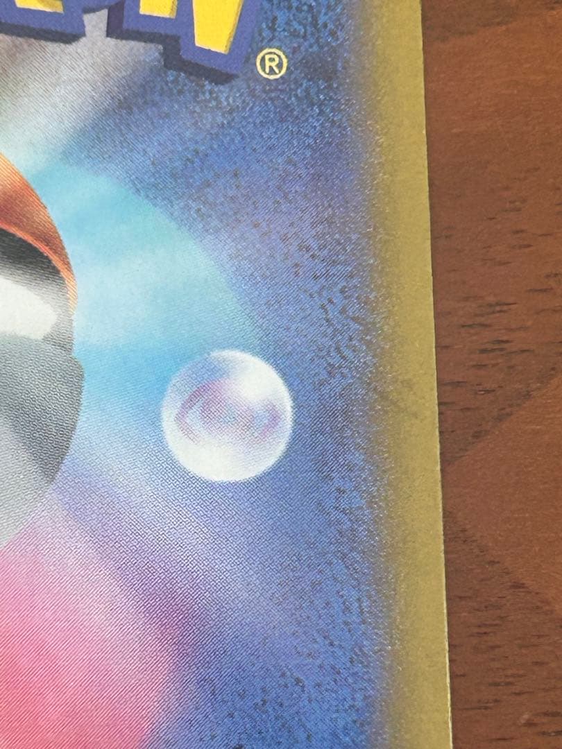 リーリエのピッピex SAR