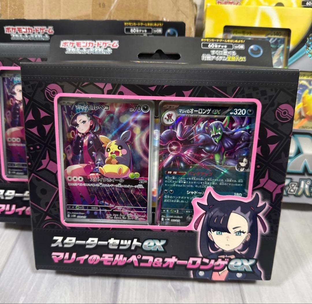 ポケモンカードゲーム ス スターターセットex マリィのモルペコ＆オーロンゲex
