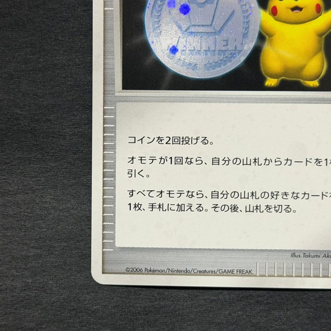 ポケモンカード 勝利のメダル ピカチュウ 銀