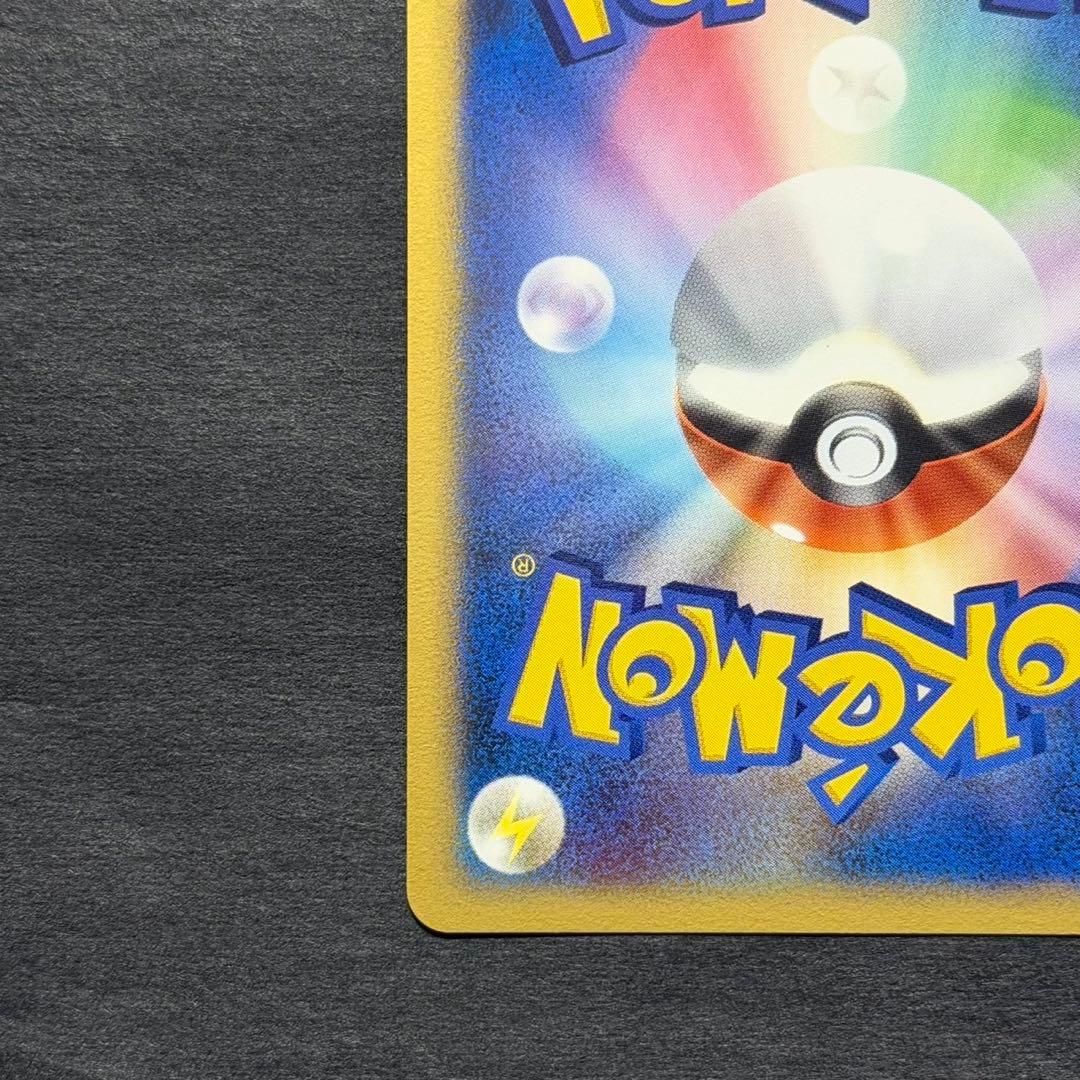 ポケモンカード 勝利のメダル ピカチュウ 銀