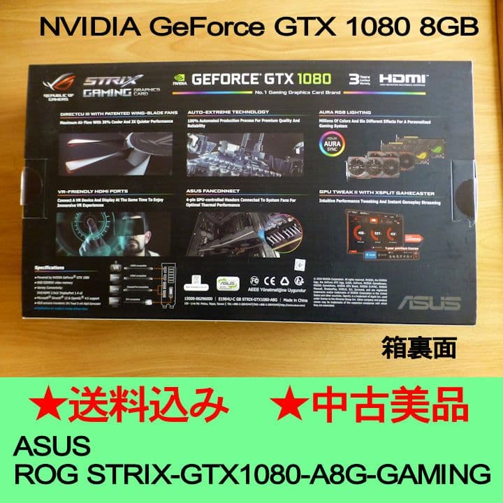 グラフィックボード・グラボ・ビデオカード ASUS ROG STRIX-GTX1080-A8G-GAMING 8GB