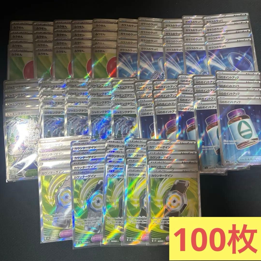 グッズsr 100枚まとめ売り5種類4枚✖️5セット