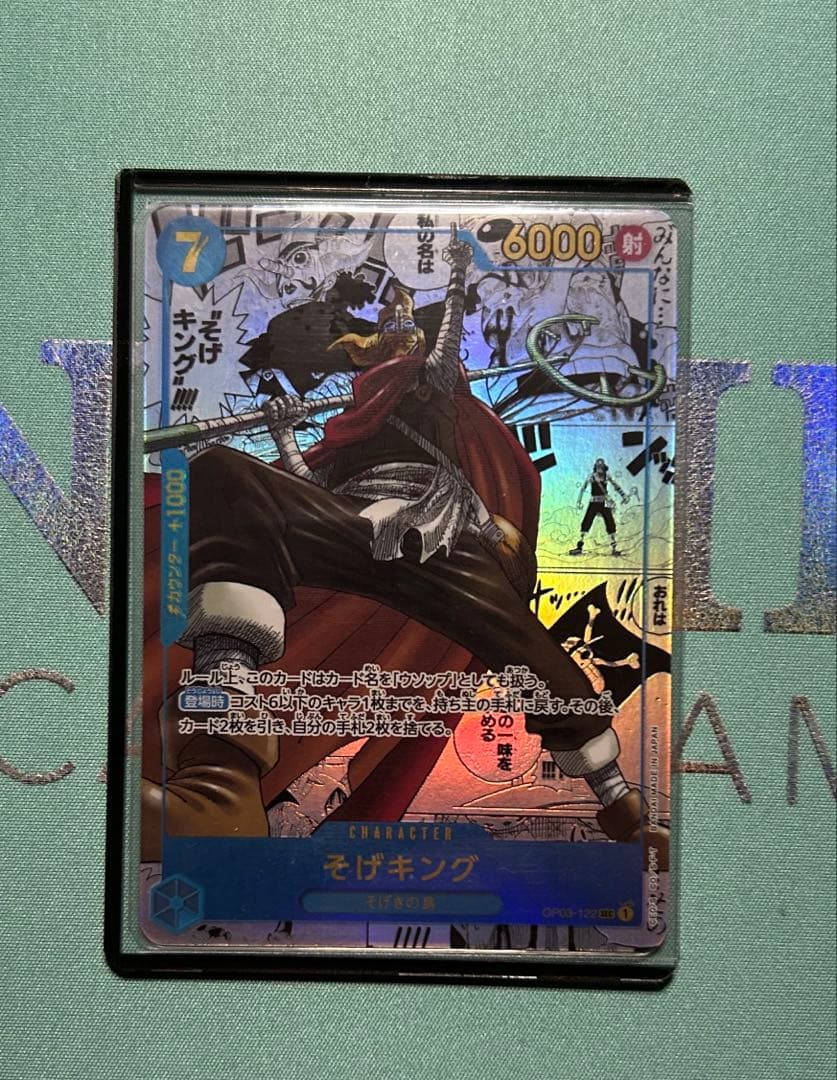 そげキング SEC スーパーパラレル(コミパラ) OP03-122 強大な敵