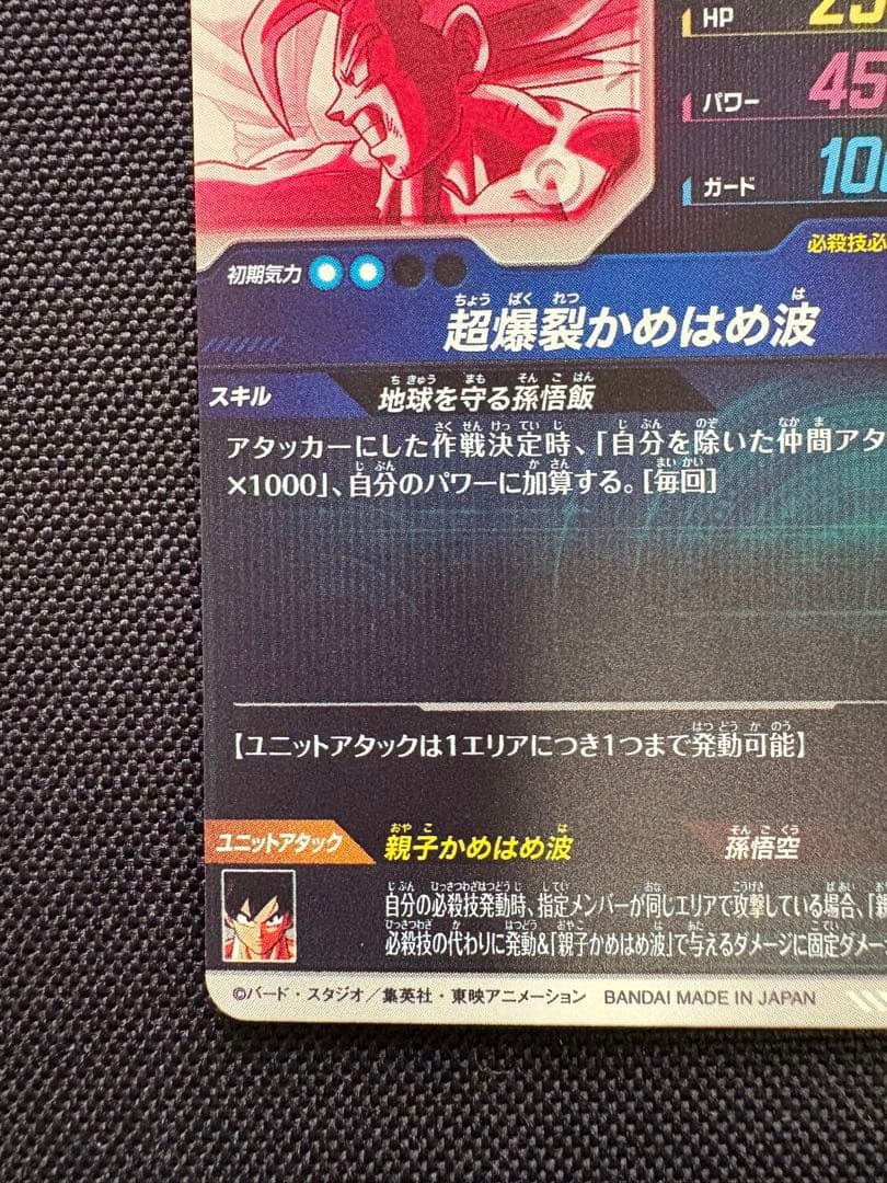 【24h以内発送】SDV5 008孫悟飯 少年期　パラレル