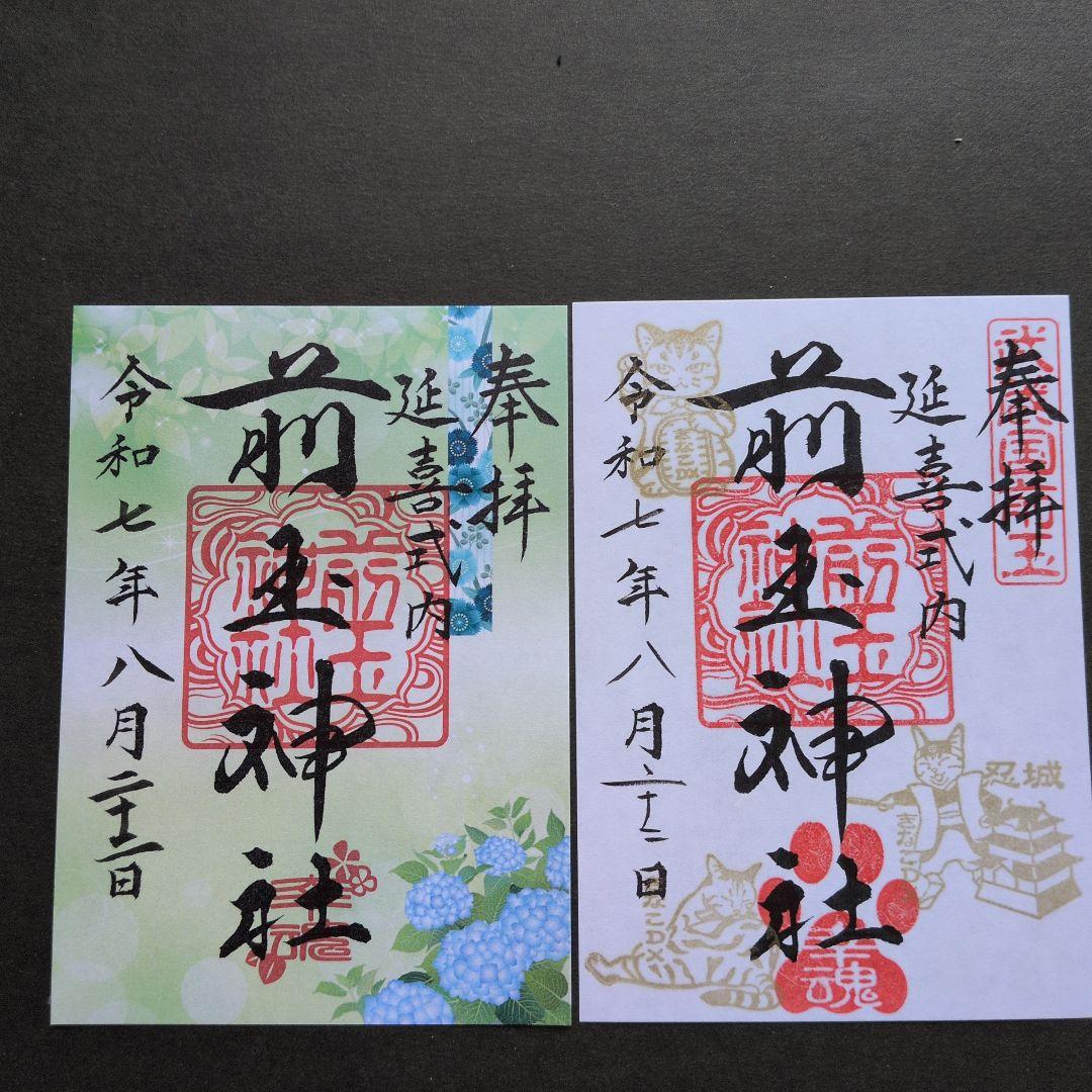 ちびよた　つゆ草　可愛らしいホタル　見開き御朱印です