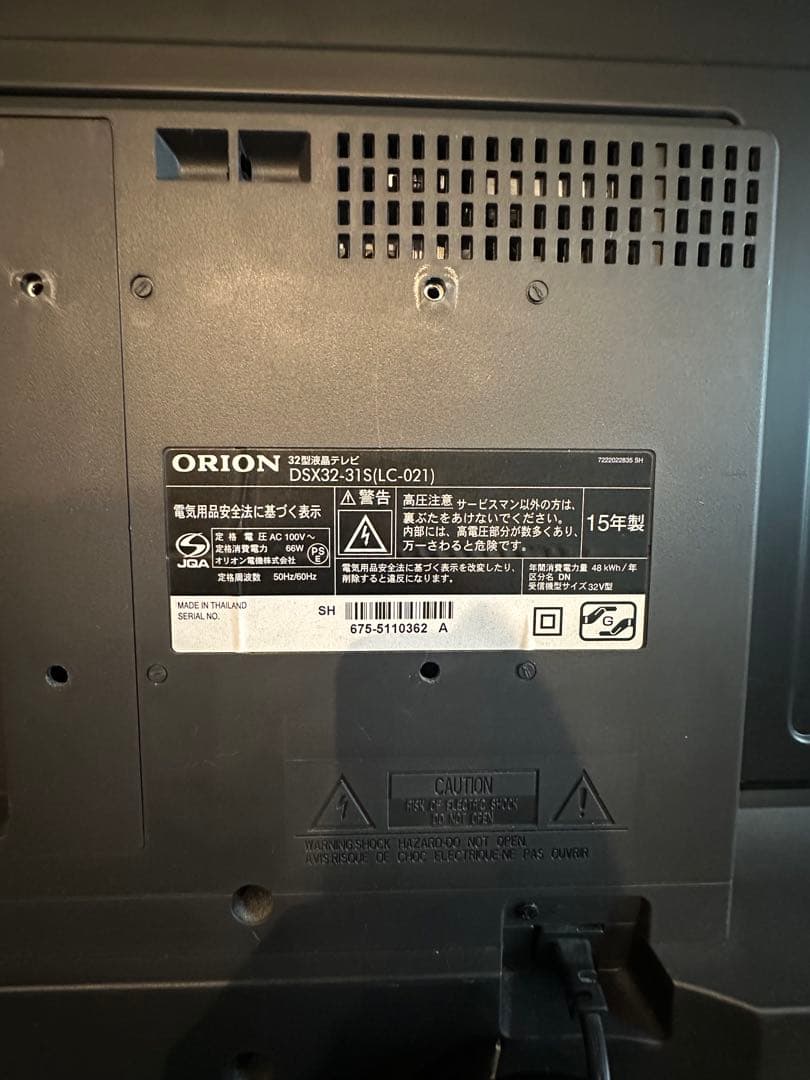 【極美品】【即日発送】ORION 32型液晶テレビ DSX32-31S