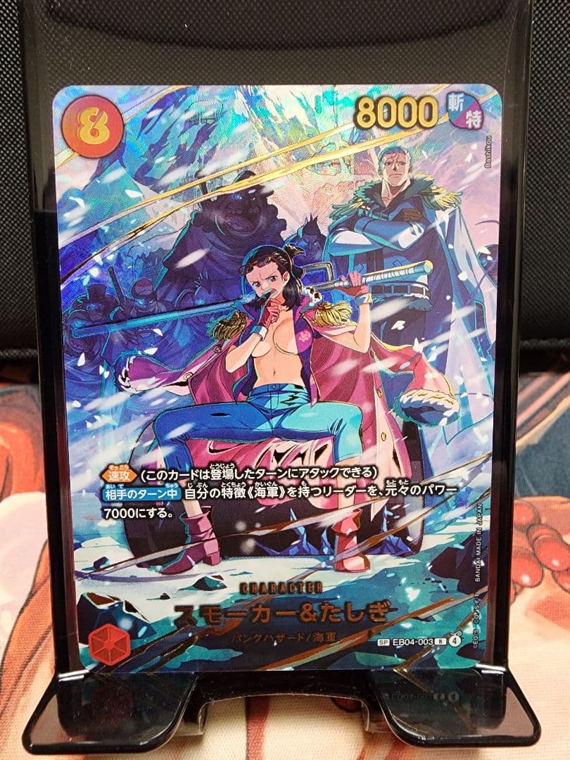 か*な様 エッグヘッドクライシス　スモーカーたしぎSP