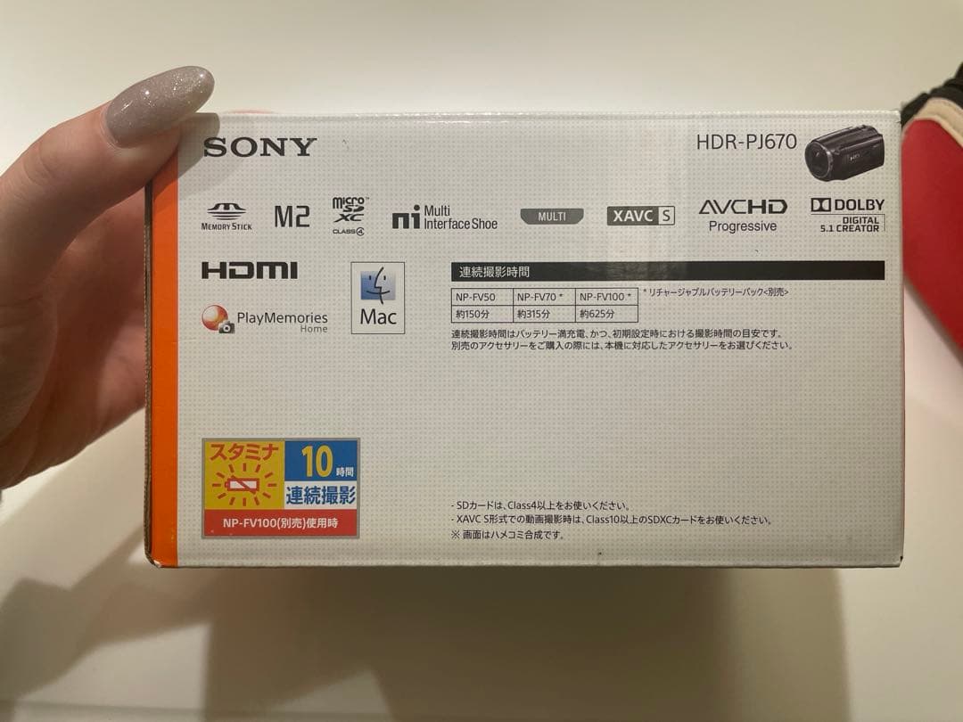 SONY HDR-PJ670 ハンディカムセット