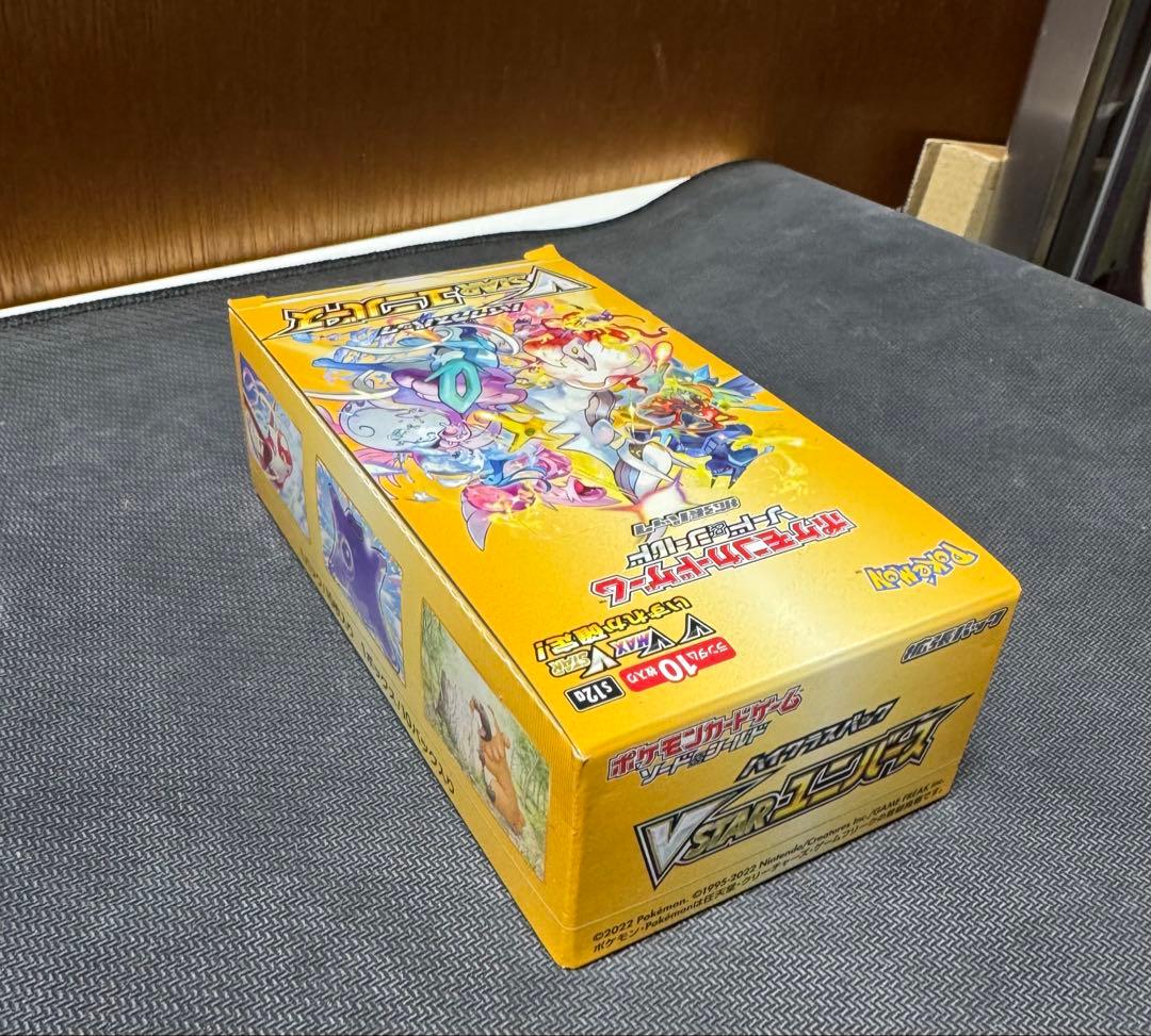 ポケモンカードゲーム VSTARユニバース 10パック入り