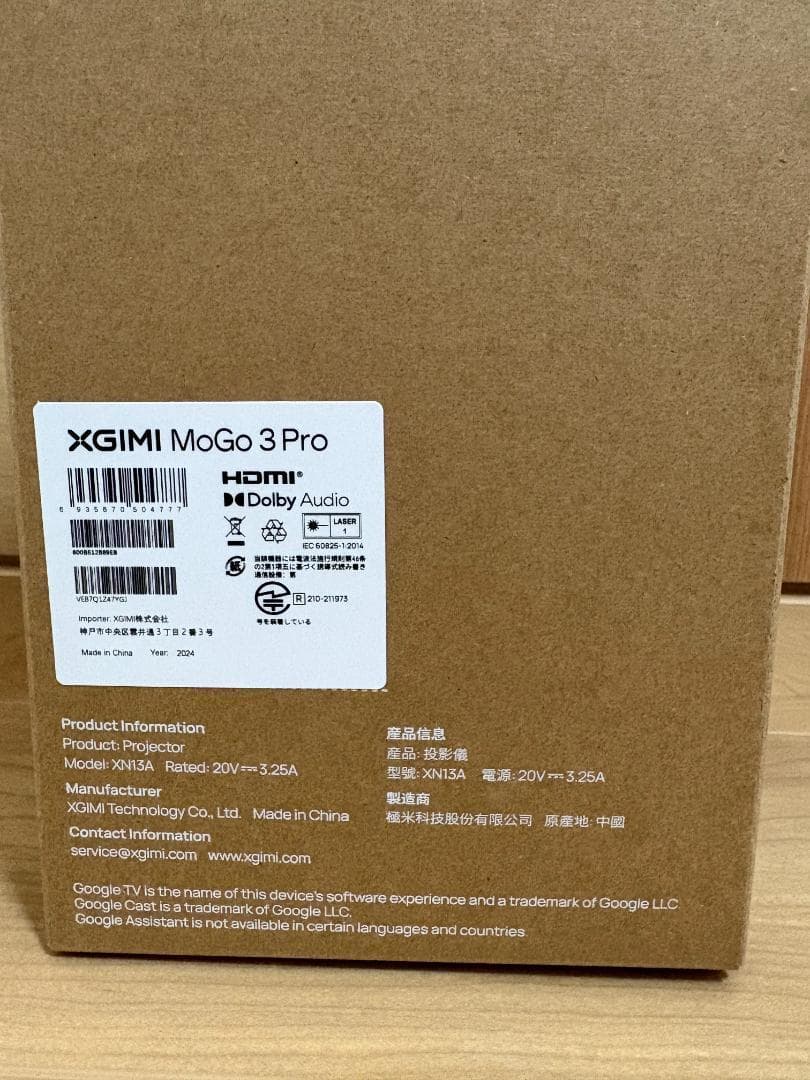 【新品未開封】XGIMI MoGo 3 Proプロジェクター スタンド一体型