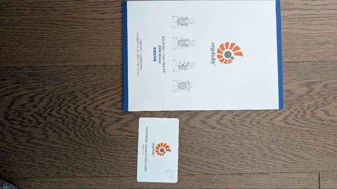 【正規品】エルゴオムニブリーズ抱っこ紐メッシュ