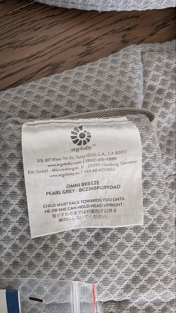 【正規品】エルゴオムニブリーズ抱っこ紐メッシュ