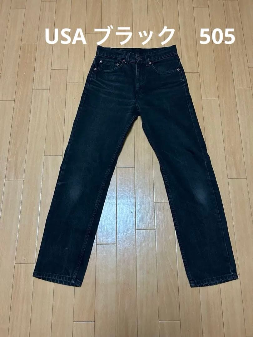 わ*ん様 USA ブラック　リーバイス　505 W31 L30 後染め